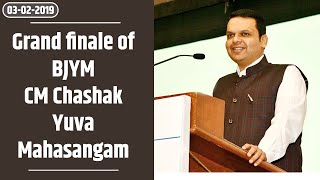 CM Shri Devendra Fadnavis at Grand finale of BJYM CM Chashak YuvaMahasangam [upl. by Stout]