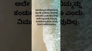 motivational quotes in kannada motivation inspirationalquotes quotes motivationalquoteskannada [upl. by Corrina]