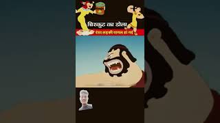 Jungle Meena ki ghatna chirkut ka dola dekh ladki pagla gai maniraj Suraj rocks khatarnak comedy [upl. by Reviere]