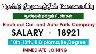 💥 Salary  18921Two Company JobsChennai Job Vacancy 2024 TamilChennai Jobs Today Openings Tamil [upl. by Aihsenyt]