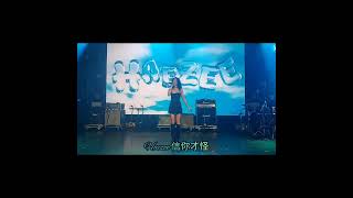 20240625 Haezee 黃瑋昕 ｜金曲售票演唱會 [upl. by Virgilia658]