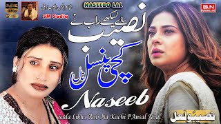 Naseeb Sada Likha Rab Na Kachi Pansal Naal  Naseebo Lal  New Punjabi Song Live  BN BUREWALA HD [upl. by Adnamaa604]