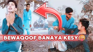 Bewaqoof Banaya Kesy 😜Hamzafunnyshort [upl. by Haughay]