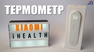 Лучший бесконтактный термометр  Xiaomi iHealth thermometer [upl. by Adlev622]