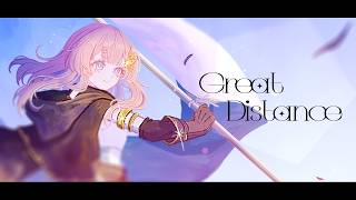 Great Distanceryosupercell featchelly Covered by 桜音ことり 新人Vtuber 歌ってみた [upl. by Territus]