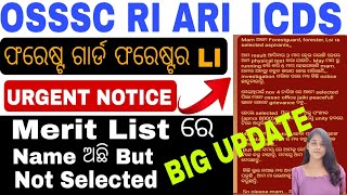 OSSSC RI ARI ଫରେଷ୍ଟ ଗାର୍ଡ ଫରେଷ୍ଟର LI URGENT NOTICEOSSSC Big Updateosssc OWNVOICEPUSHPA55 ri [upl. by Hakvir]