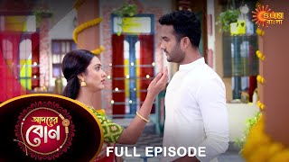 Adorer Bon  Full Episode  11 Nov 2021  Sun Bangla TV Serial  Bengali Serial [upl. by Yann]