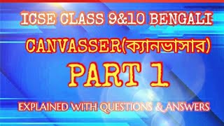 ICSE BENGALI CANVASSER CLASS 9amp10 EXPLAINED WITH QUESTIONS AND ANSWERS PART 1 [upl. by Shieh283]