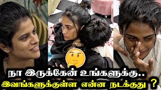 மாயா பூர்ணிமாக்குள்ள என்ன நடக்குது  Why Maya is Possessive  Bigg Boss 7  Day 43  13 NOV 2023 [upl. by Divadnhoj28]