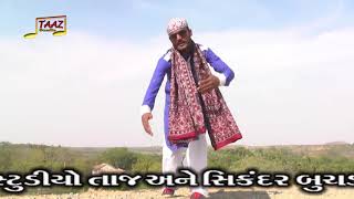 Ho Jamalo Ursh Aayo Hajipir Jo  Hajipir New Song  Taj Studio [upl. by Akerdna]