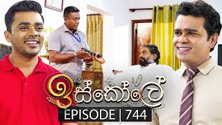 Iskole ඉස්කෝලේ  Episode 744  15th January 2024 [upl. by Une]