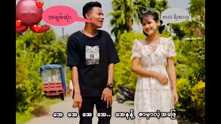 အချစ်ဆုံး တနင်္ဂနွေ သူနေရှား [upl. by Gristede783]