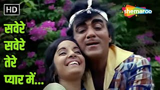 Savere Savere Tere Pyar Mein  सवेरे सवेरे तेरे  RD Burman  Mehmood Nazima  Kishore Kumar Songs [upl. by Ledah]