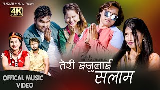 Teri Eju lai Salam 2021Rekha joshi Prakash Malla New Dj doteli song [upl. by Elocel313]