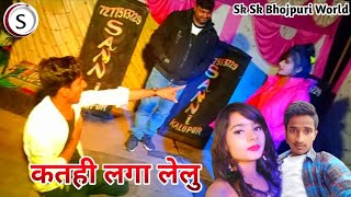 Arkesta video Bhojpuri video 2021 New Arkesta Video 2021 [upl. by Wisnicki976]