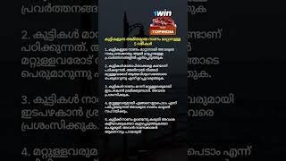 shame malayalam motivation kerala [upl. by Mozart]