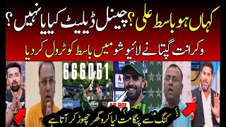 Vikrant Gupta Troll Basit Ali on Challenge to Babar Azam  PAK vs IRE 3rd T20  T20 World Cup [upl. by Atinuhs4]