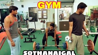 Gym Sothanaigal  Micset Sriram comedy in tamil  Micset sothanaigal fanmade [upl. by Arihsak785]