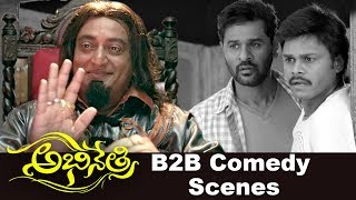 Abhinetri Telugu Back 2 Back Comedy Scenes  Sapthagiri Prudhvi Raju [upl. by Raseda180]