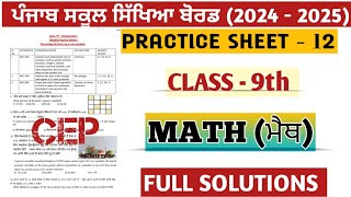 CLASS 9th CEP Worksheet 12 [upl. by Aniaj539]