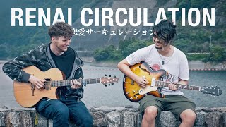 Renai Circulation on Guitar ft The Anime Man [upl. by Ytirahs]