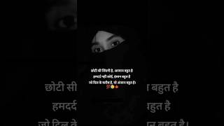 Sad shayari 🥺 trending youtubeshorts sad viralvideo shayari shorts hearttouching poetry [upl. by Koah620]