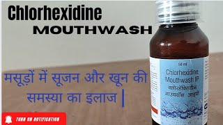 chlorhexidine mouthwash  how to use mouthwash [upl. by Mollee]