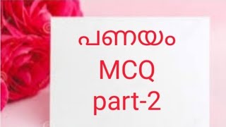 CBSE CLASS 10 MALAYALAM MCQ PANAYAM CHAPTER classX മലയാളം പണയംTerm 1 [upl. by Aikenahs]