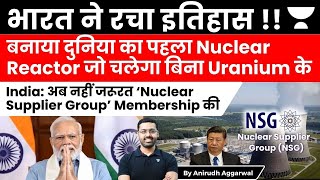 India Develops Thorium Based Nuclear Reactor Will No Longer Nuclear Supplier Group NSG Membership [upl. by Ollecram]