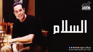 Hakim  El Salam  حكيم  السلام [upl. by Nellahs148]