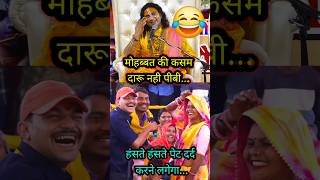 😆🤣हंसते हंसते पेट दर्द करने लगेगा trending aniruddhacharyajikikatha comedy funny [upl. by Yalcrab28]