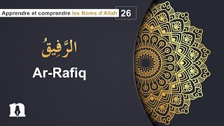 26 Apprendre les Noms dAllah  ArRafiq [upl. by Ylreveb]