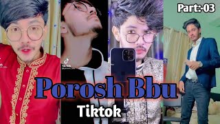 Porosh Babu Tiktok  Poroshbbu Tiktok  Best viral Tiktok  Bangladeshi Celebraty Tiktok  Part3 [upl. by Eiramnwad]