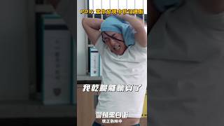 我乾脆離職算了！韓國爆笑動作喜劇😂【警賊黑白衝】全台熱映中 朴星雄 郭時暘 允敬淏 電影推薦 [upl. by Aynotak367]