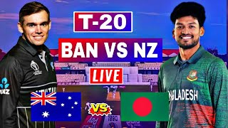 বাংলাদেশ বনাম নিউজিল্যান্ড 1st T20 । Preview Playing xi। Bangladesh vs NewZealand live Preview [upl. by Daphie]