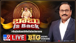 Big News Big Debate LIVE బాబు is BACK  AP Cabinet  TV9 Rajinikanth [upl. by Bithia576]