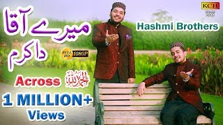 آقا دا کرم  بنجابی میں بہت ہی پیارا نیا کلام  Super Hit New Naat By Hashmi Brothers [upl. by Rocca]