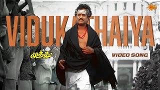 Vidukadhaiya  4K Video Song  Superstar Rajinikanth  A R Rahman  Muthu  Sun Music [upl. by Atnod]