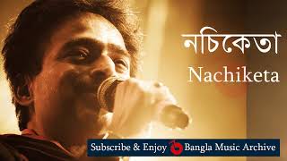 কুয়াশা যখন  নচিকেতা  Kuasha Jokhon by Nachiketa  Bangla Music Archive [upl. by Caitlin]