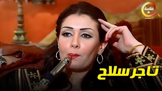 غادة عبد الرازق اتجوزت اكبر تاجر ســلاح 😲 [upl. by Etra]