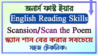 English Reading Skills  Scan the Poem  PartC  Scansion বের করার একদম সহজ কৌশল  Hons 1st Year [upl. by Shelba]