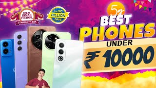 Best 5G SmartPhone Under 10000 in Flipkart Big Billion Days amp Amazon GIF Sale  BBD SALE 2024 [upl. by Castra]