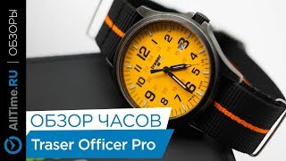 Обзор наручных часов Traser Officer Pro [upl. by Anauj401]