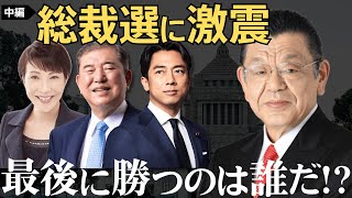 高市躍進！石破優勢？小泉急落自民党が激震した「ヤバい数字」を公開します。 [upl. by Coulter317]