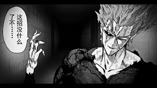 Garou AMV Dead to me  Manga Animation [upl. by Nevak]