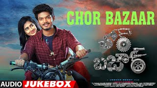 Chor Bazaar Audio Songs Jukebox  Akash Puri Gehnna Sippyy  Jeevan Reddy  Suresh Bobbili [upl. by Ardnossak]