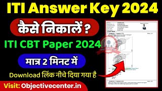 ITI Answer Key 2024 💯 ITI Exam Answer Key 2024 ✅ ITI Answer key kaise download kare  iti answer key [upl. by Starlene571]