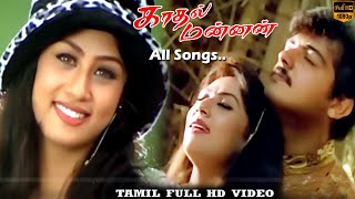 Kadhal Mannan Movie Songs  Ajith Kumar Maanu  Msv Spb Deva K S Chithra  HD Video Songs [upl. by Nhguahs]