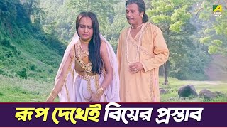 রূপ দেখেই বিয়ের প্রস্তাব  Suorani Duorani  Ferdous Ahmed [upl. by Borchert]