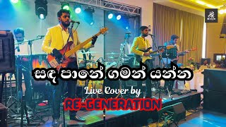 සඳ පානේ ගමන් යන්න Late amp Great Legend Mr Clarence Wijewardena  Live Cover by ReGeneration [upl. by Demmy]